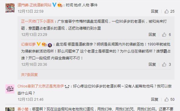 谁惹怒了武当胡玮哲道长：扯开遮羞布了？敢来我武当山试试