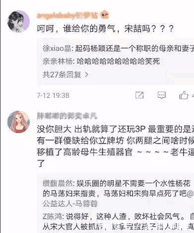 马蓉为搏关注开撕baby, 微博爆出baby旧照, 网友出乎意料: 无力反
