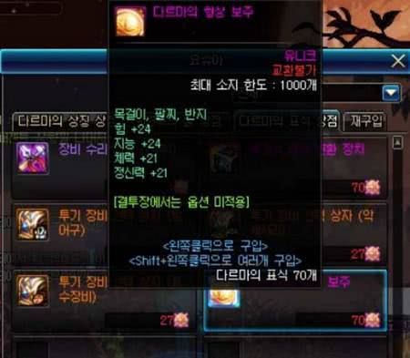 地下城与勇士:十周年后将推出新的主打四维附