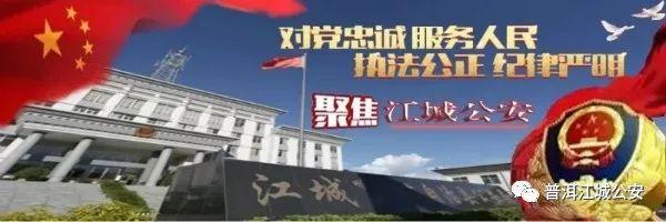 江城县公安局特警大队开展相关业务知识培训