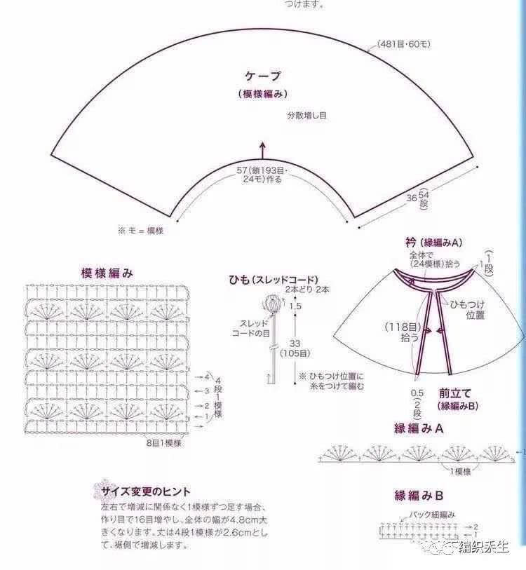 『短袖』晴柔：给妈妈钩的亚麻短袖（有编织图解）