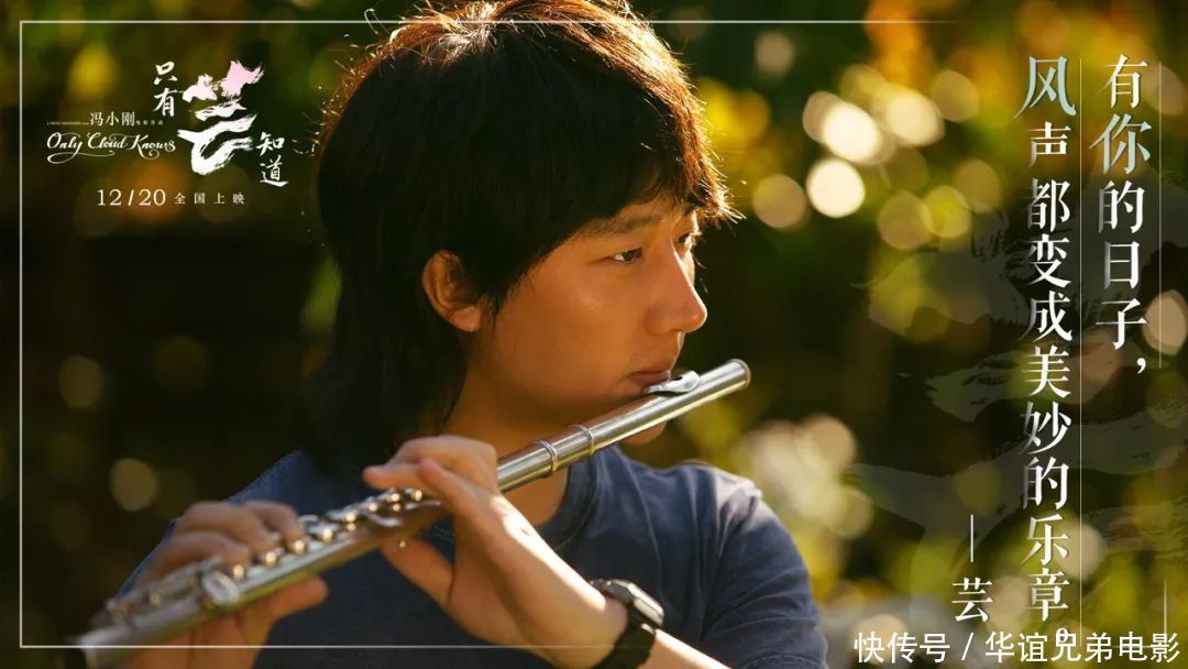 只有芸知道电影剧照