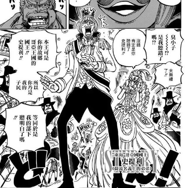 海贼王漫画907话情报：大妈和凯多有勾结，红发约见五老星