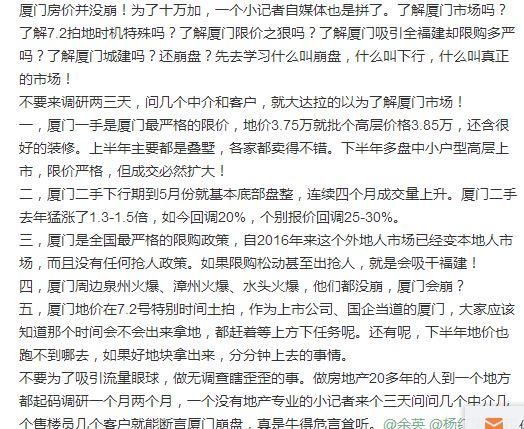 拨乱反正|厦门楼市崩盘谣言你还信?甩甩厦门四大真相!!