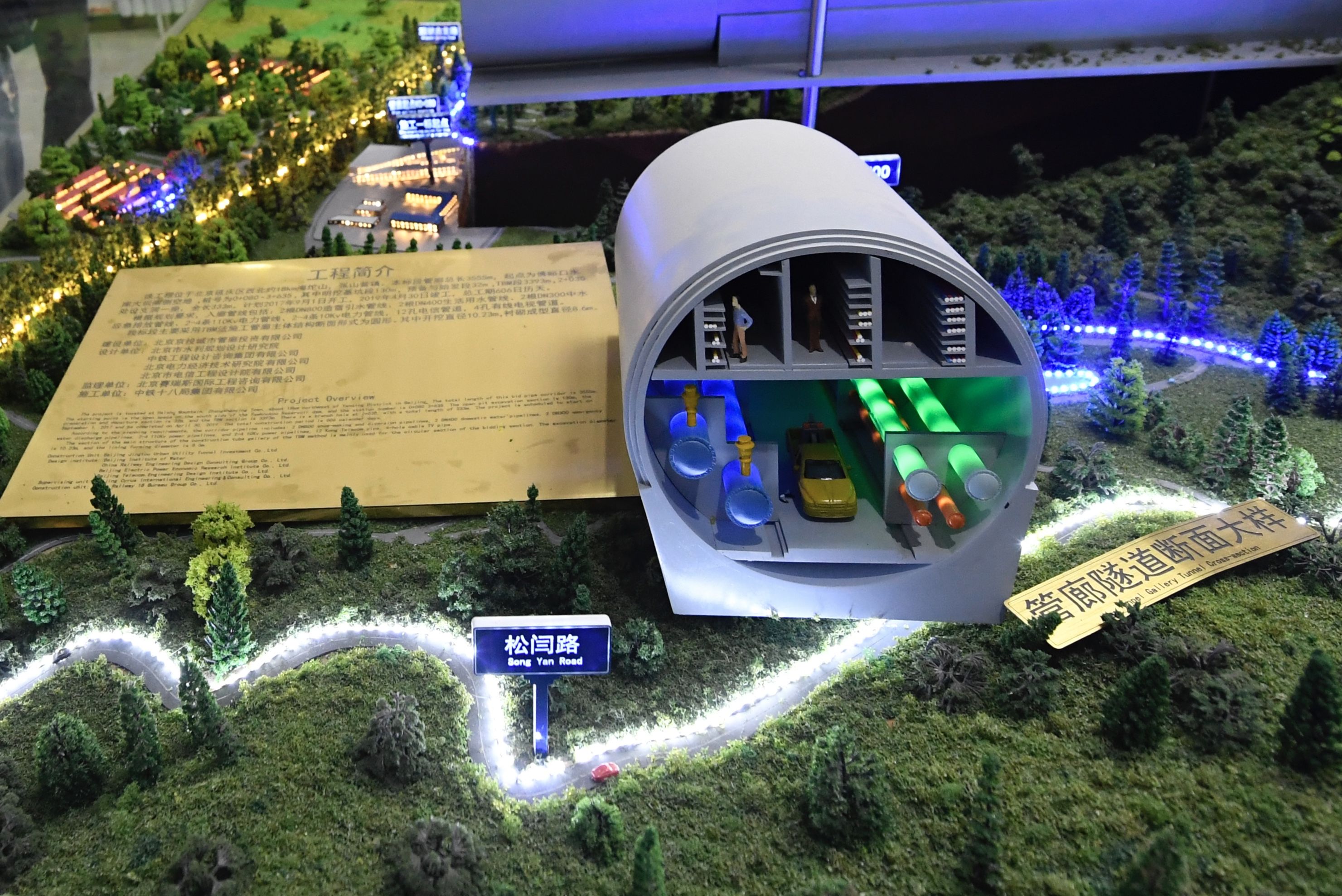  管廊■北京冬奥会延庆赛区“生命线”综合管廊今日正式投入使用