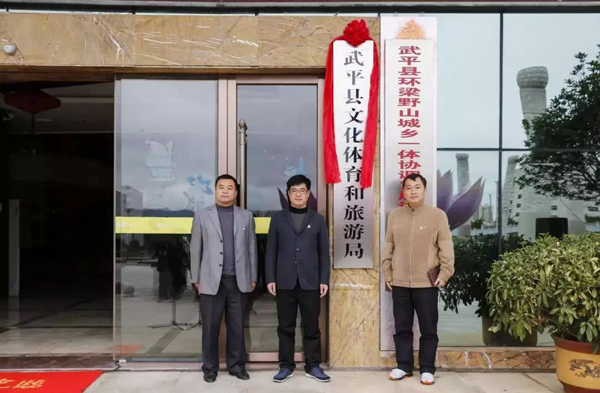 武平举行全县机构改革干部宣布大会