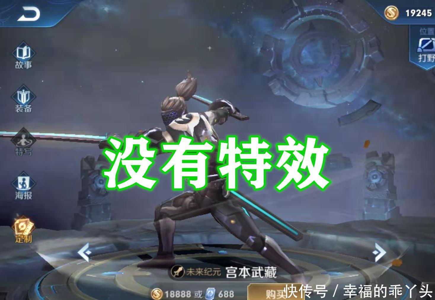  『技能特效』宫本哪款皮肤最好？都说地狱之眼完美，却不知它才是“零差评”！