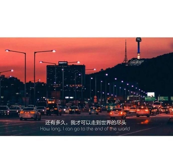  「回家」“心酸到爆”的走心文案：不用说安慰的话，喝完这瓶酒我就回家