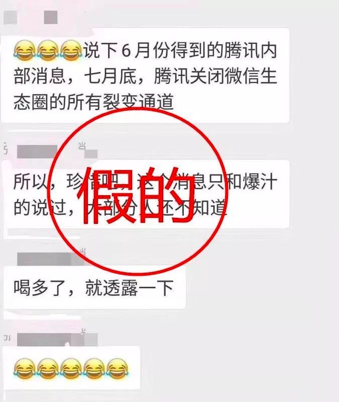 消息称微信将大规模打击公众号互推并封号，微信回应:假的