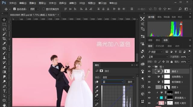  『婚纱』PS打造清爽活泼的海边外景婚纱照片后期调色修图教程