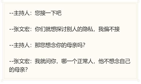  「病例」张爸金句又来~采访中妈妈来电，张文宏“不接，我偏不接！”