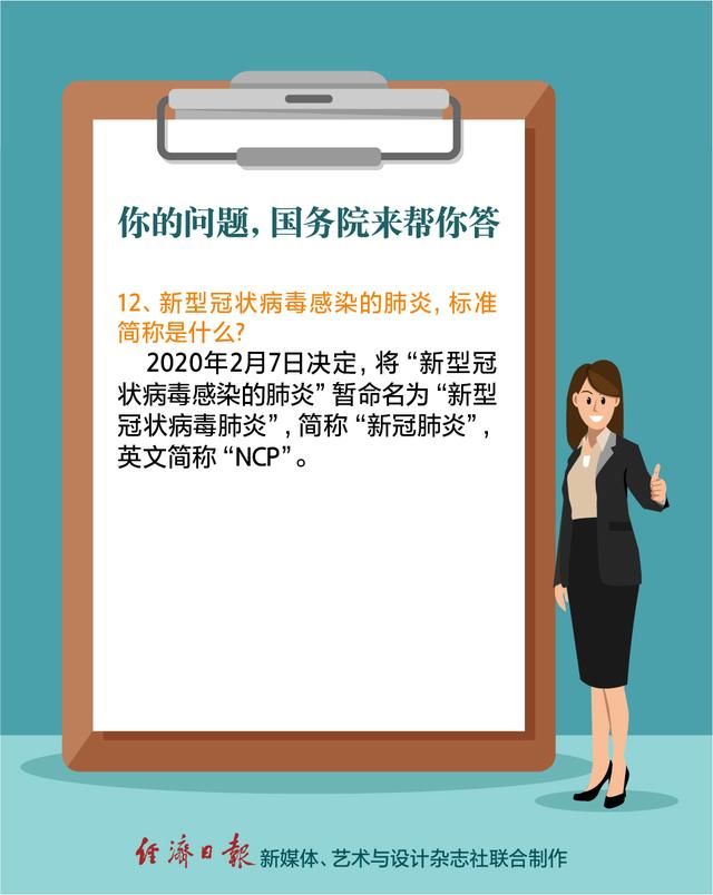  防控|防控疫情，国务院发布会解答了你眼下最关心的问题