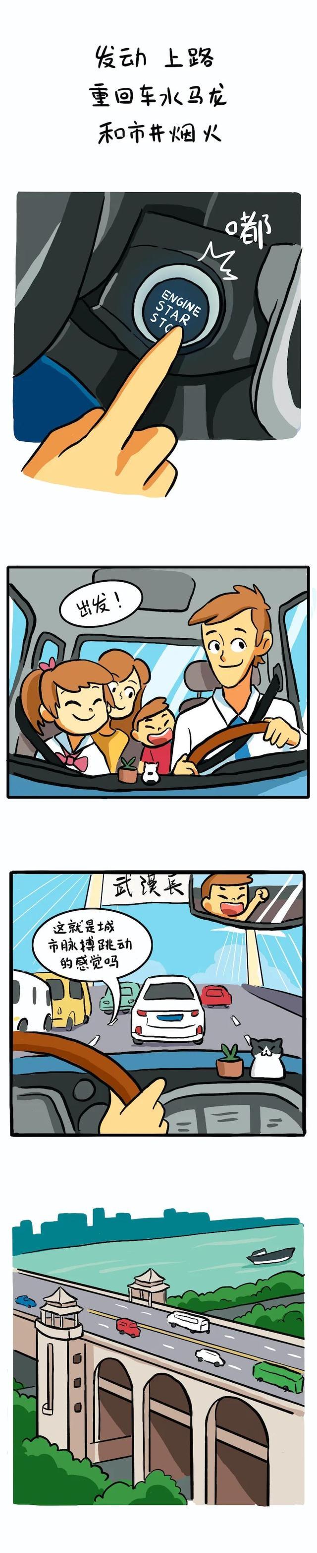 「武汉」武汉,一键重启!