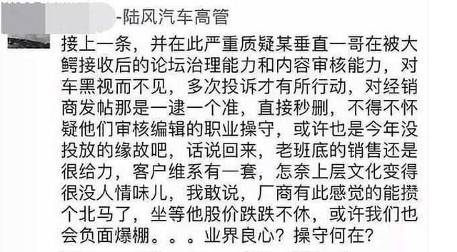 陆风高管开撕吉利汽车：雇水军，找车黑，小心告你个生活不能自理