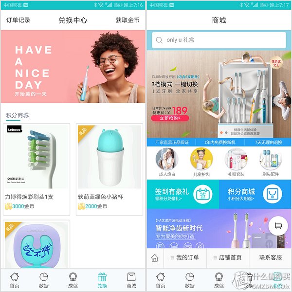 Lebooo 力博得 FA优漾 声波电动牙刷