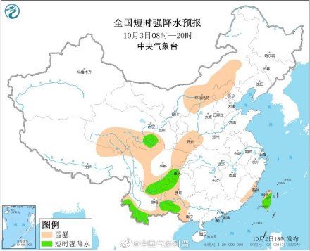  冷空气@注意防雨防寒!!冷空气横扫北方 华西地区阴雨连绵