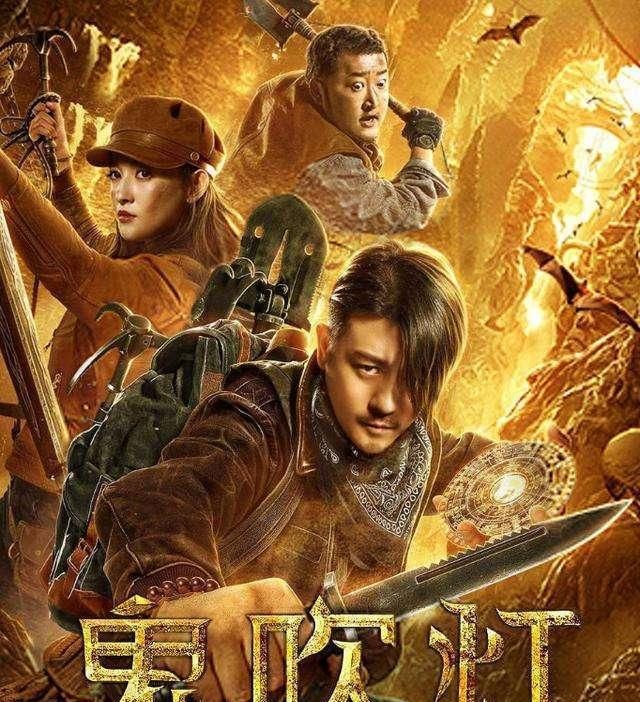  拍摄@担心《鬼吹灯》再换主演？潘粤明一口气签5部，版权乱作者得背锅
