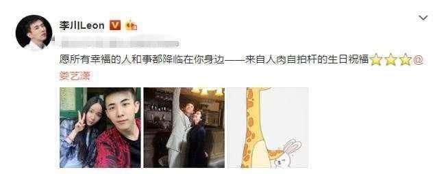 又一对明星恋情曝光，今天凌晨发微博确认恋情！