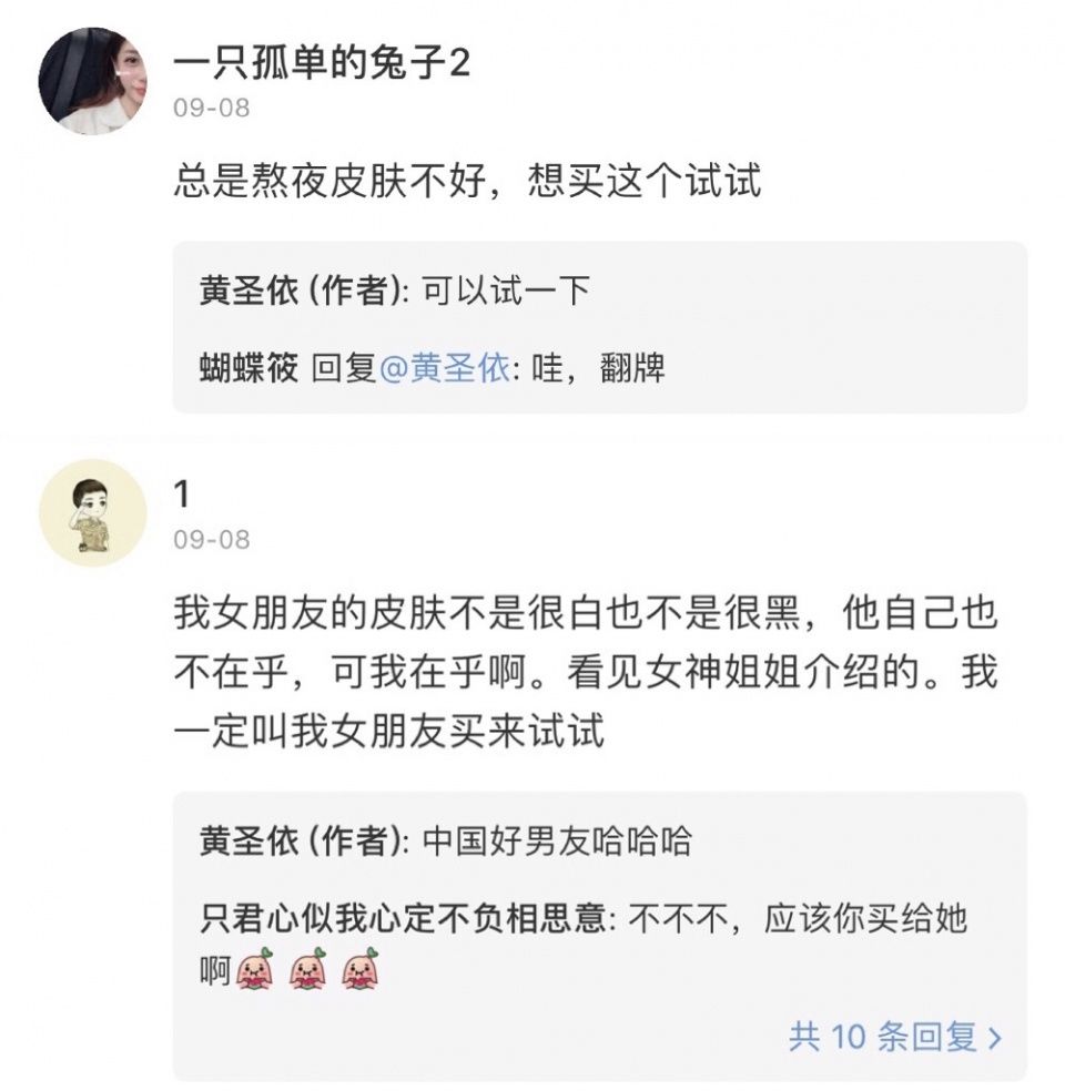 内服外敷全方位美白，“素颜仙女”黄圣依的白皙秘诀原来是这个!