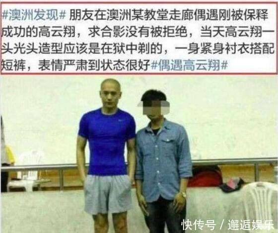 高云翔保释后剃光头照是剧照! 天价赔偿《巴清传》制作方是谣言?