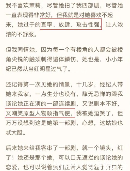 『整容』于正疑内涵张檬为爱整容，称其可以为爱付出一切，整容过后很吓人