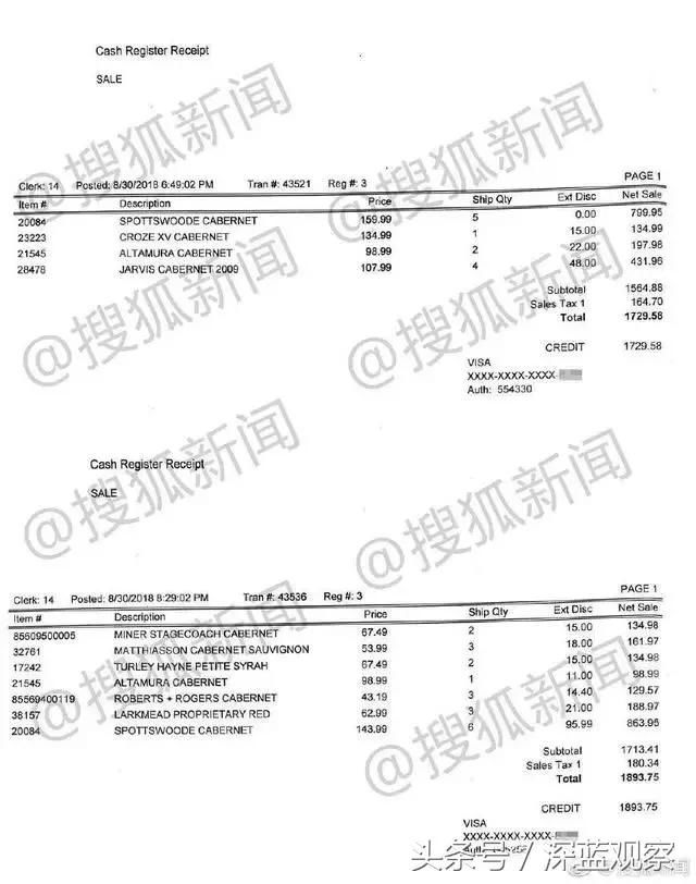 刘强东“性侵”事件时间线曝光 幕后水军全面曝光