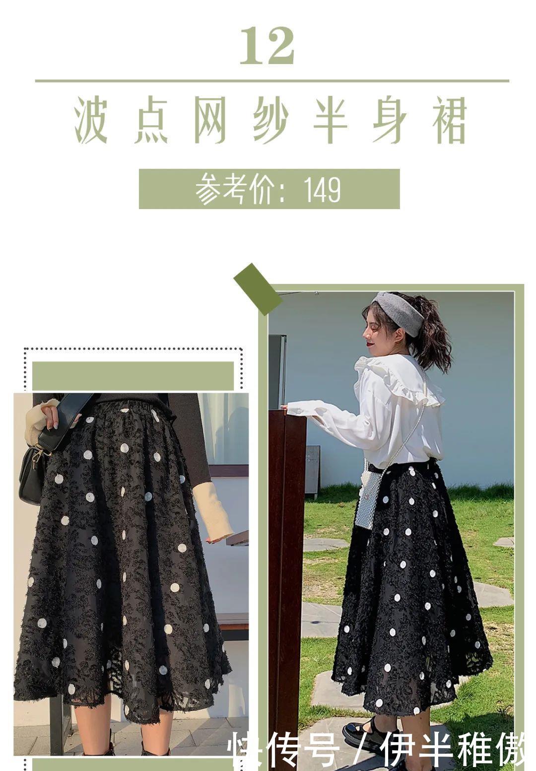  [梨型身]什么身材就穿什么裙子，穿错了超级显胖！还俗气！