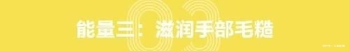 「时期」特殊时期请抓紧护肤稻草