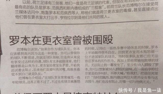 南斯拉夫■我们曾相信的那些足坛谣言!,都是假的!