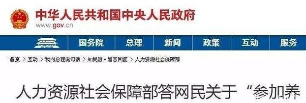 人死后养老金是否能被子女继承会延迟退休么，人社部给予答案！