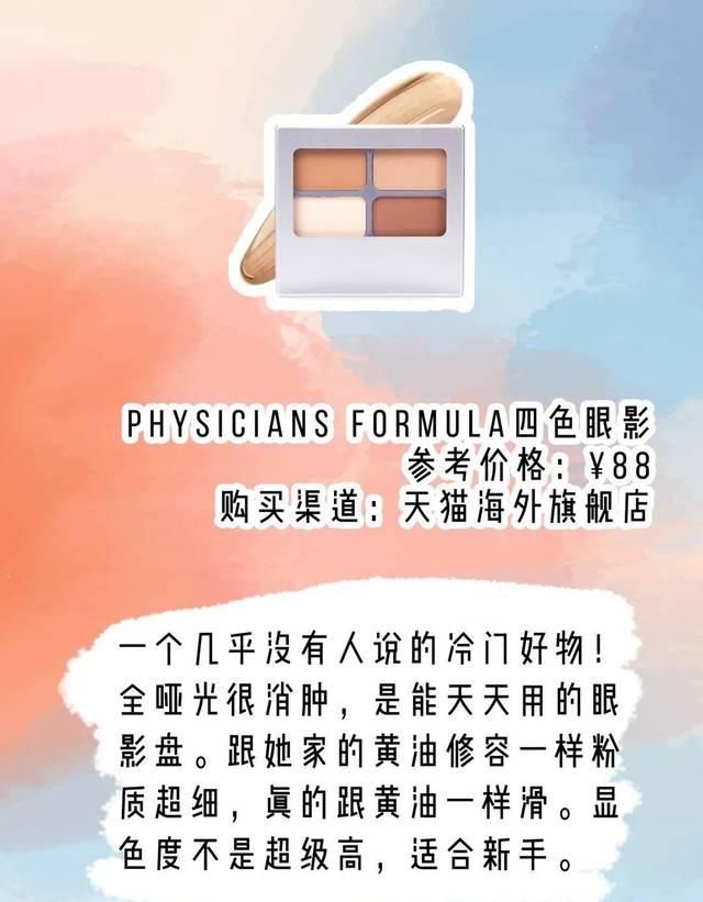  [均价]学生党福音！均价50的绝美国货仙到犯规！