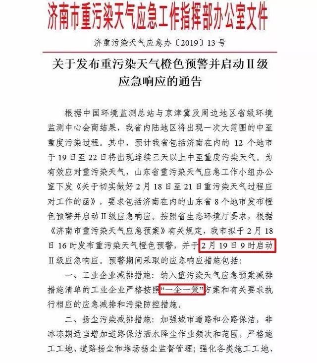 刚刚，山东、江苏多市化工企业遭紧急停产、限产！