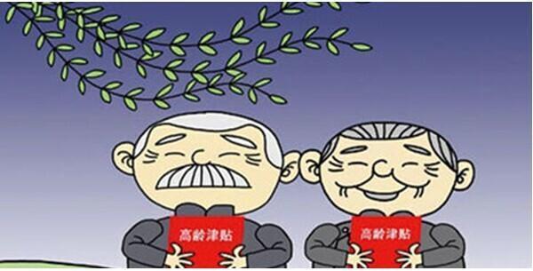 退休后有养老金的70岁以上的老人,还另有补贴吗