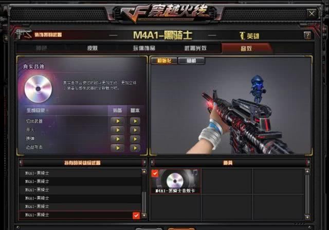  『皮肤』CF：黑骑士喜提音效卡，雷神斩获新皮肤，这一次，M4玩家舒服了