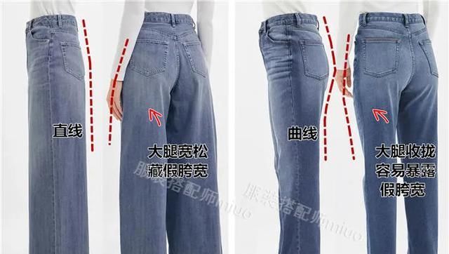  「显胖」有了这篇攻略你就不会再买到显矮显胖的牛仔裤了