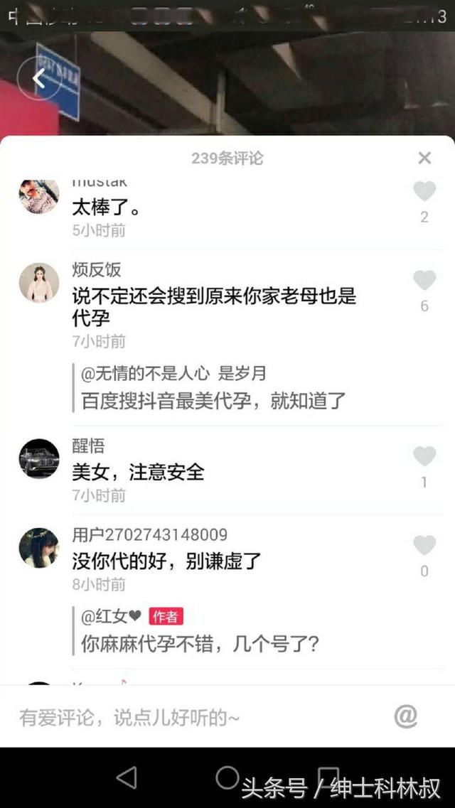 抖音“最美孕妇”怒怼造谣者，孩子是自己的，没有代孕这回事！