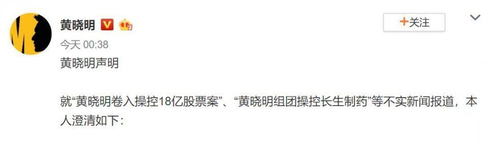没消失，不关评论，网友diss全收，黄晓明凌晨发声明到底为了啥?