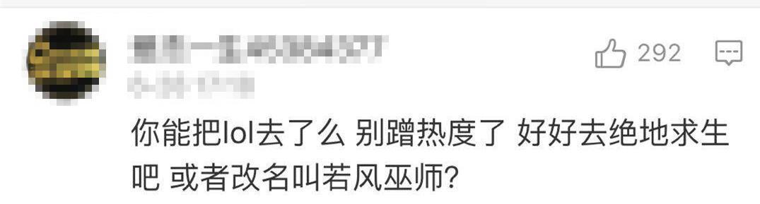 若风发博哀悼上海持刀伤人事件遇害者 却遭无脑恶喷“蹭热度”