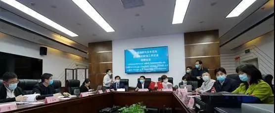 【视频会议】湖南与多米尼加举行新冠肺炎防治工作交流视频会议