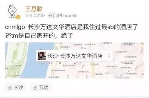 王思聪娶马家千金?就算马总不辟谣，这消息也假过谣言吧!