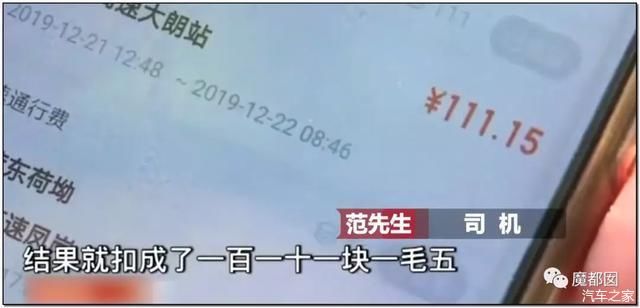  提高|不显示扣费金额、被质疑提高收费，ETC频频被吐槽