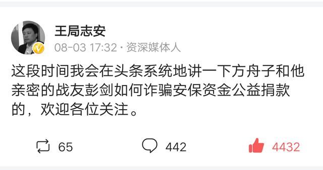 王志安怒斥方舟子声明“漏洞百出”，放话方舟子：给你两个选择！