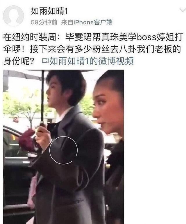 毕雯珺纽约看秀被安排与女微商吃饭歌迷列证据驳斥黑粉要追责