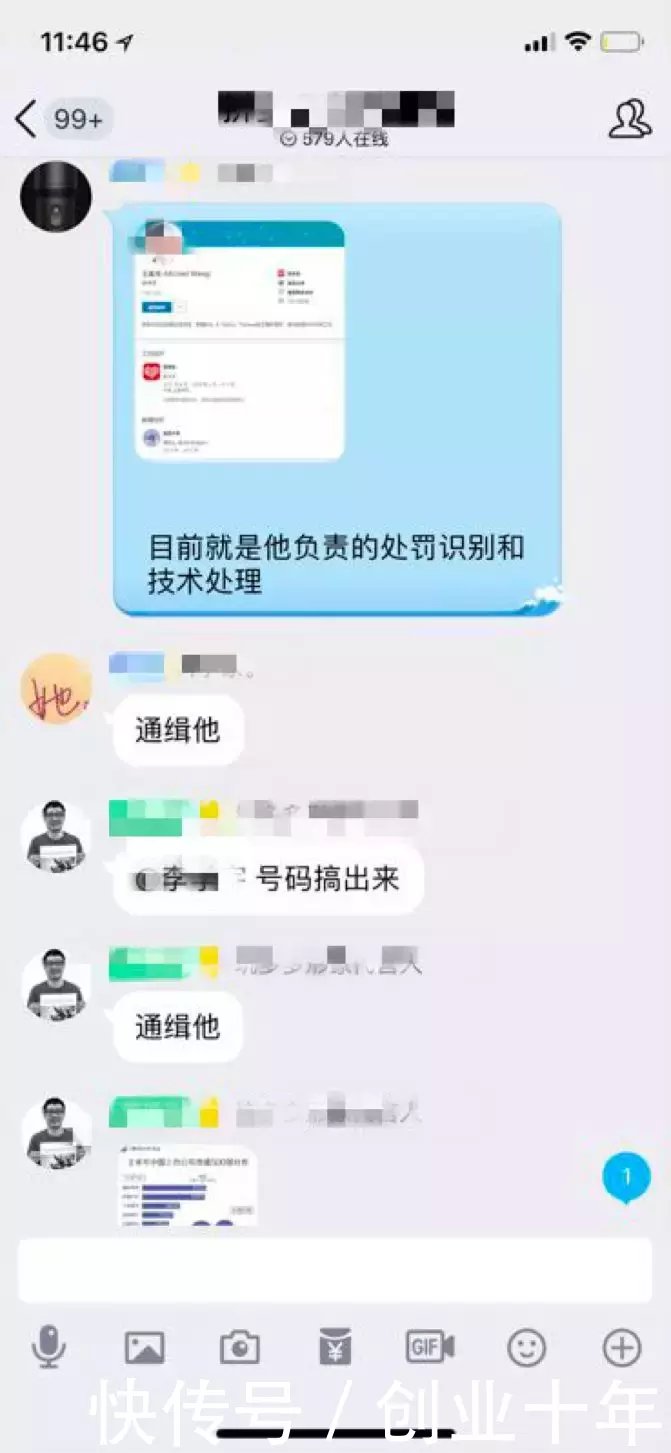 气愤！复旦毕业生入职电商平台打假，被售假商家威胁“砍死全家”