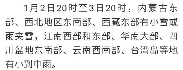 愈演愈烈！小雪中雪！中雨大雨！未来三天将落在以下地区
