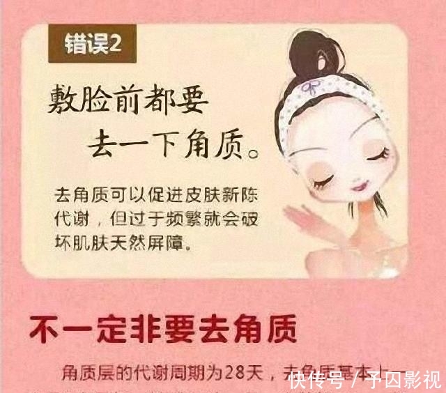 正确做法@这些护肤常识,很多人会犯的错误,难怪皮肤会变差!