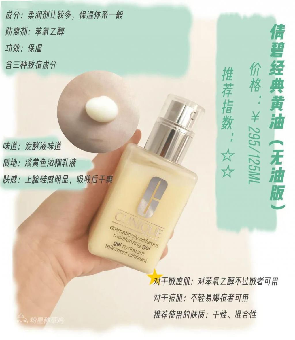  『合适』7款乳液真人测评，不同肤质都能找到合适的那款！