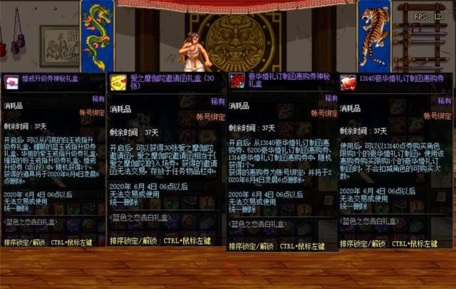 『DNF』DNF:商城出售2款520礼包 礼包内容巨划算 520点券可抽蓝色婚纱