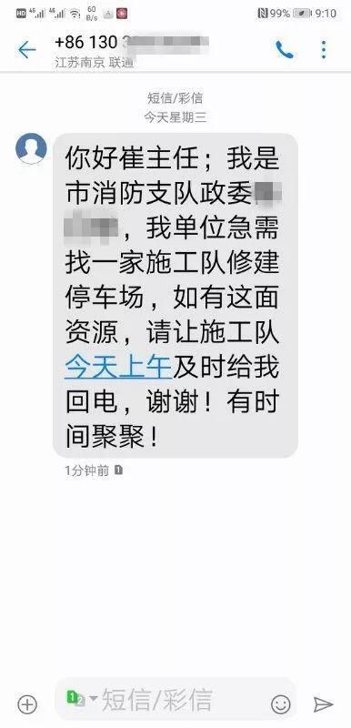所有人：“假消防蜀黍”诈骗重现锡城！小心套路，不要上当！