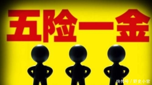  「住房」为什么很多公司为员工只缴纳五险，不缴纳住房公积金，